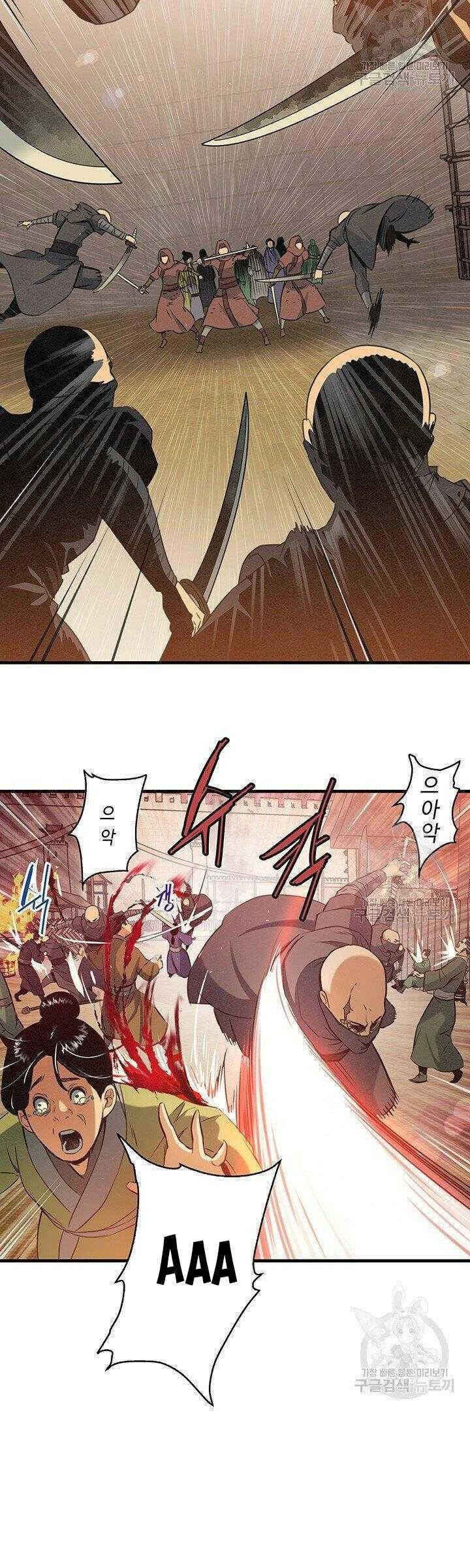 Mục Hạ Vô Nhân - Page 18