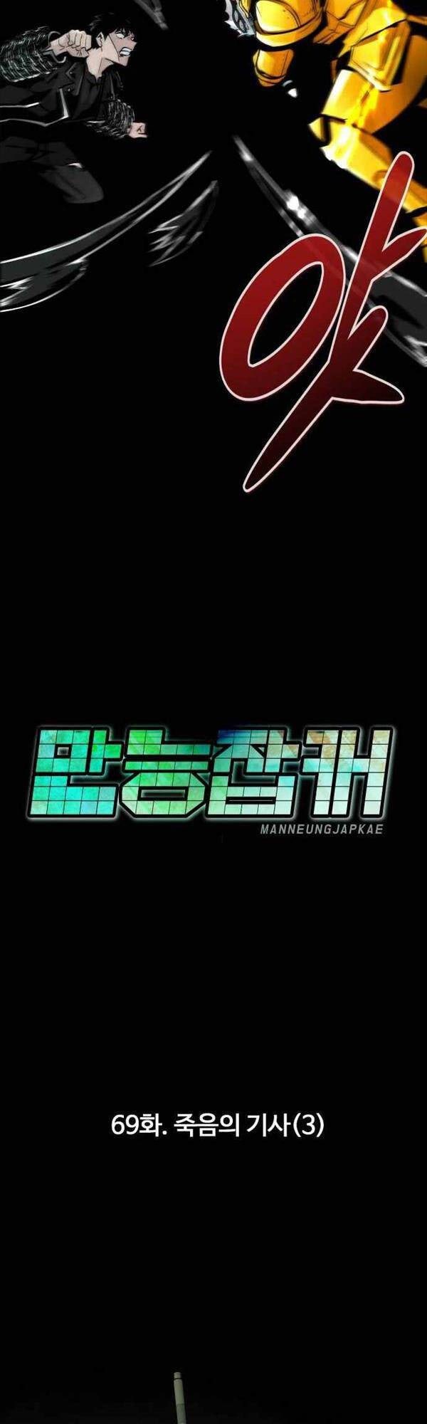 Kẻ Đa Tài - Page 44