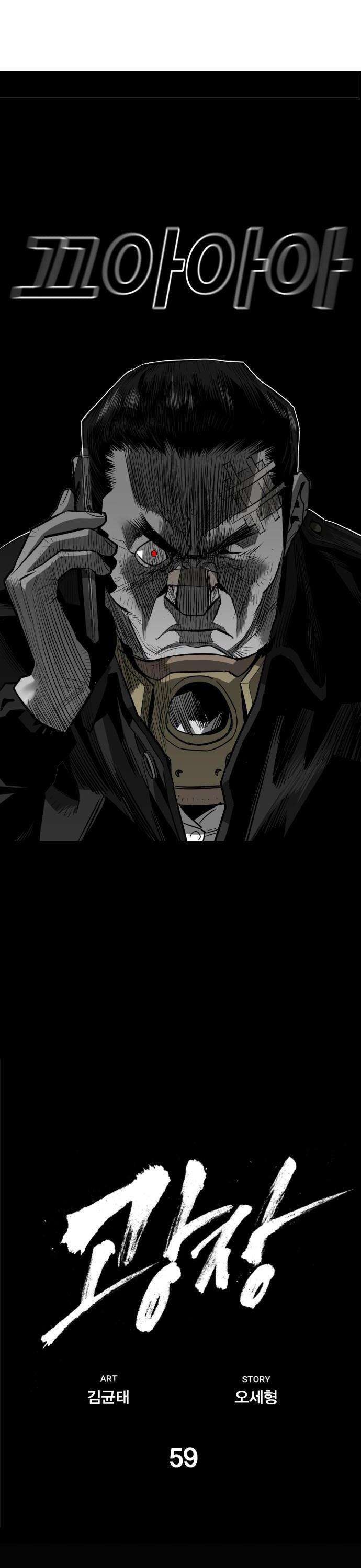 Quảng Trường Máu - Page 15