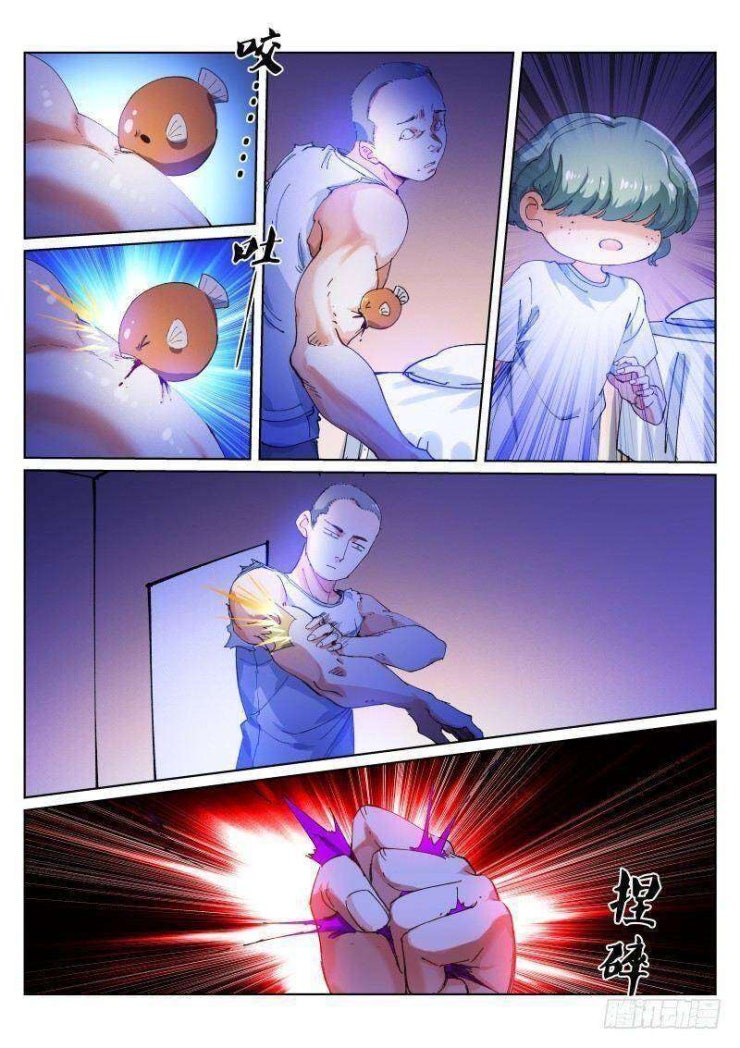 Bạch Vương Tọa - Page 7