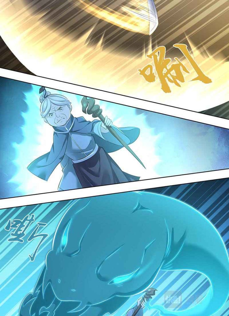 Vĩnh Hằng Chí Tôn - Page 6