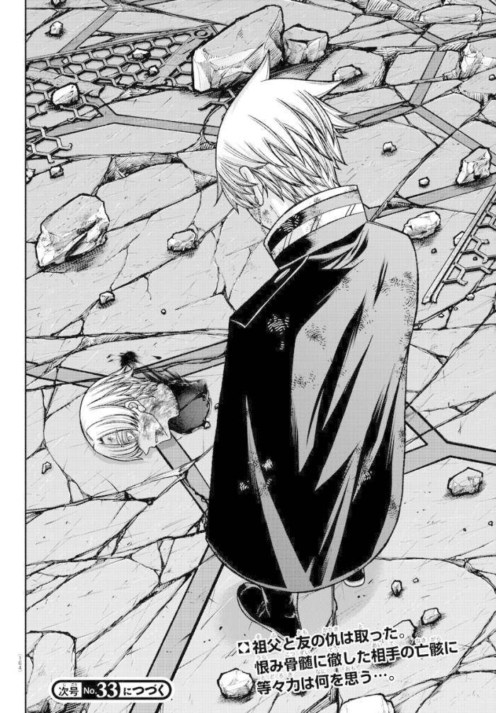 Tougen Anki - Page 18