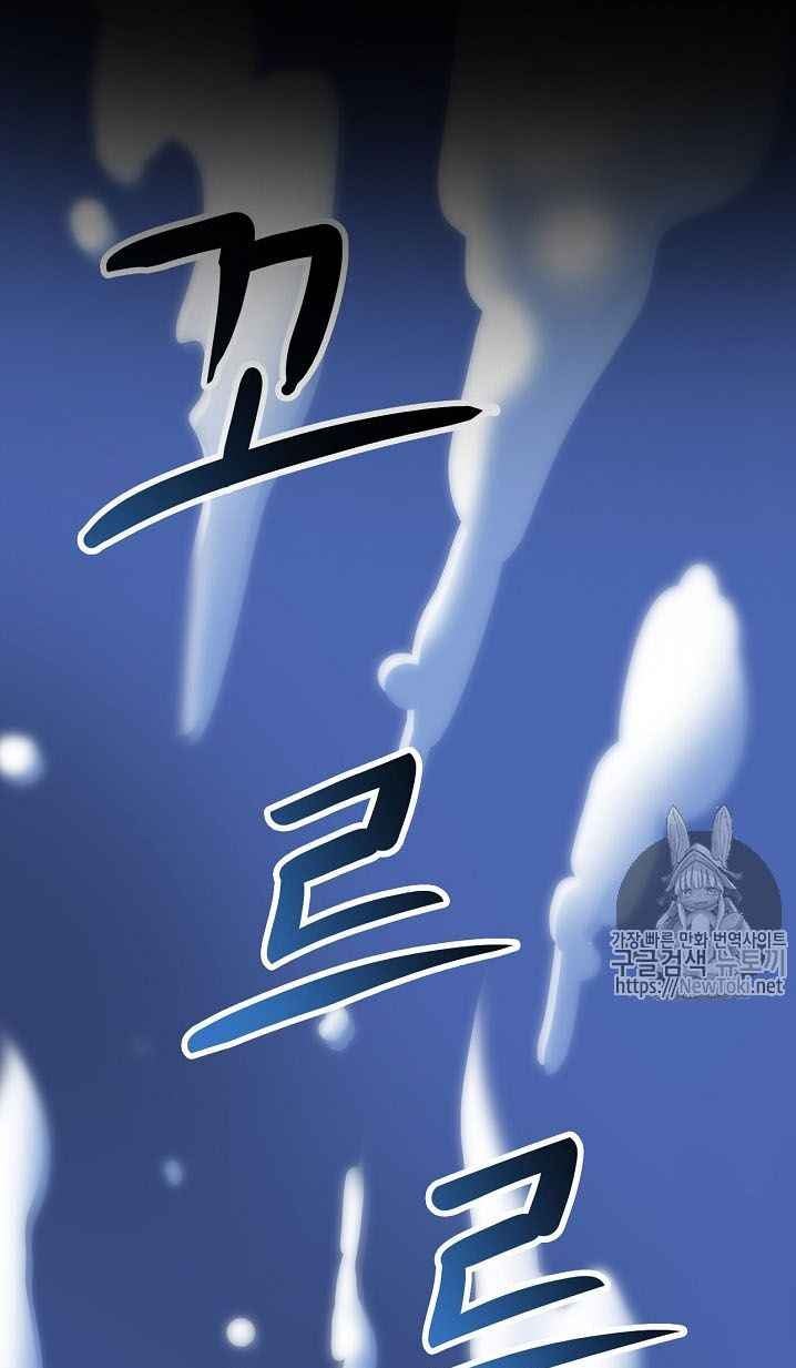 Điều Tra Viên Chuyển Sinh - Page 6