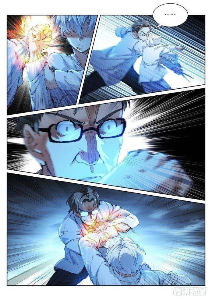 Bạch Vương Tọa - Page 6