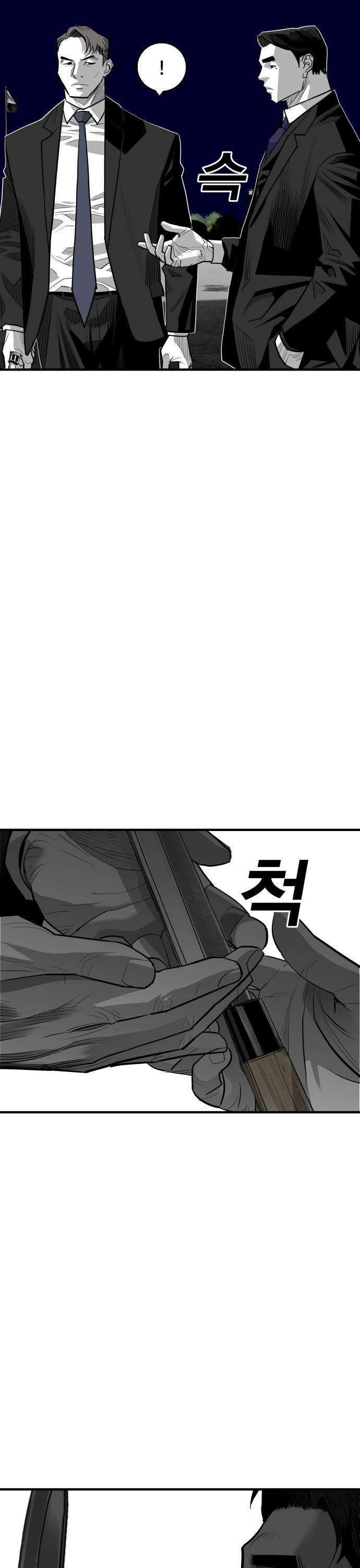 Quảng Trường Máu - Page 15