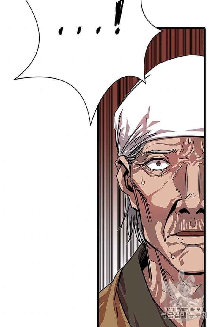 Học Giả Trở Lại - Page 47