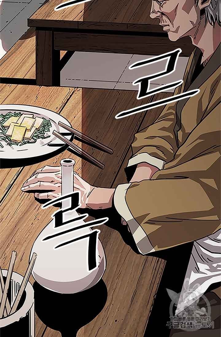 Học Giả Trở Lại - Page 39