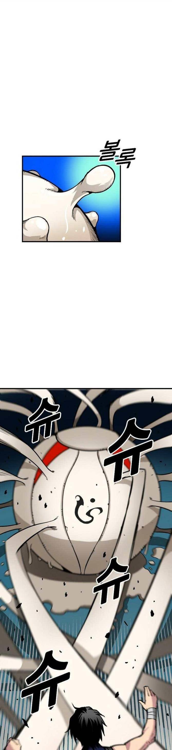 Không Thể Phá Vỡ - Page 6