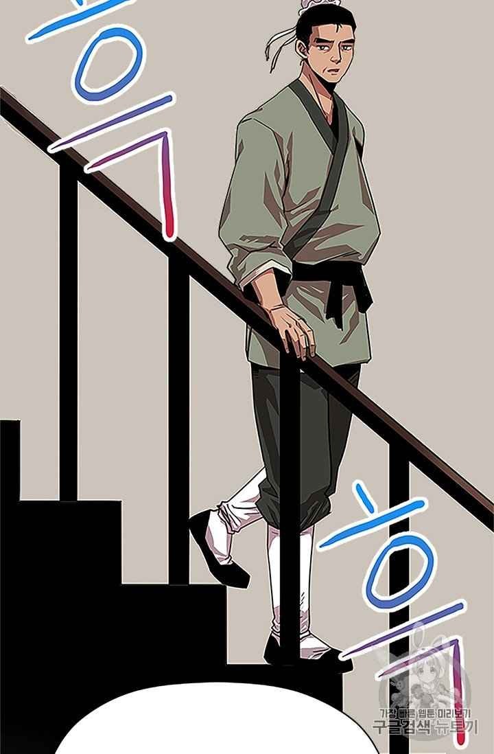 Học Giả Trở Lại - Page 76