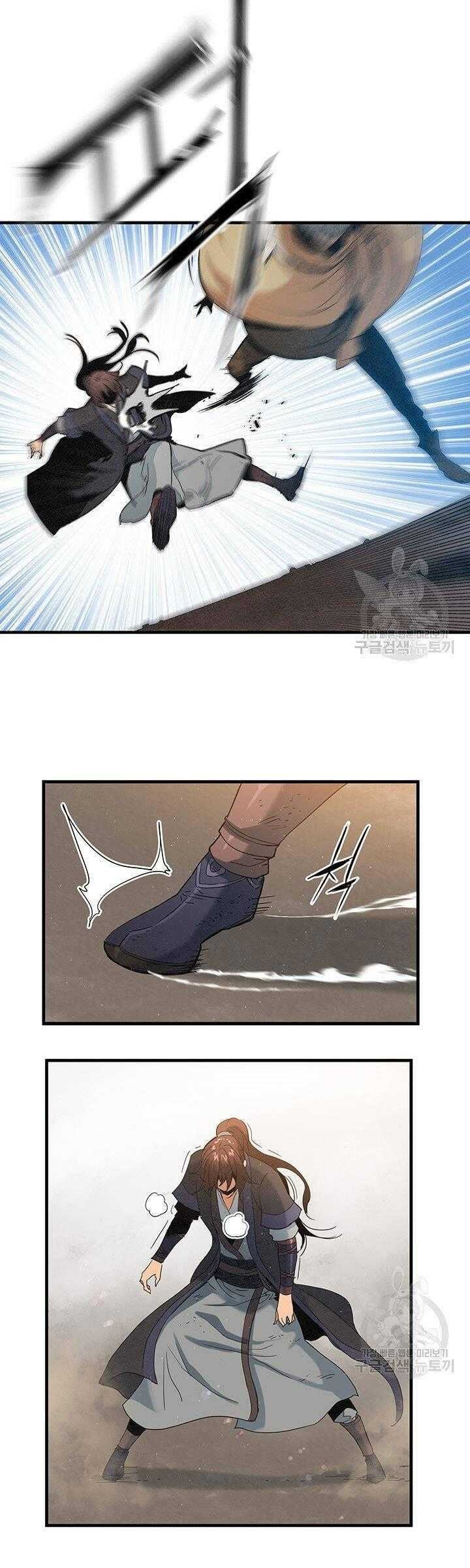 Mục Hạ Vô Nhân - Page 27