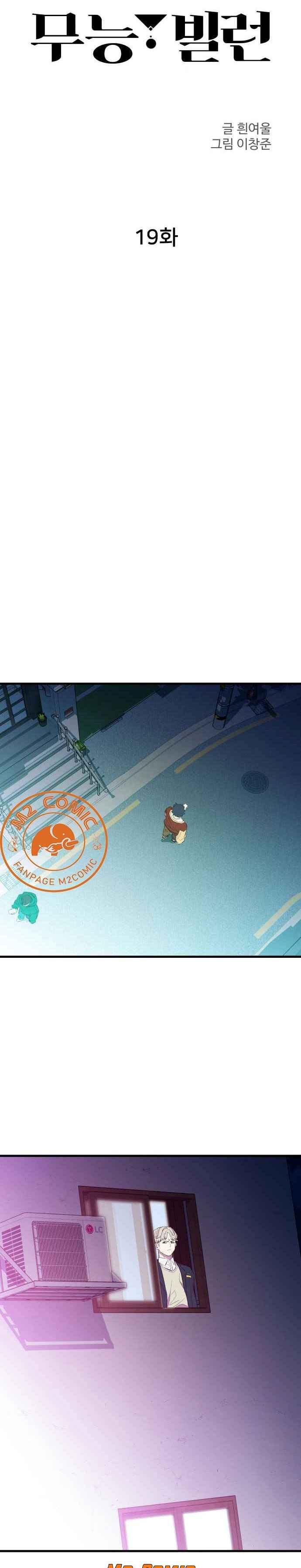 Kẻ Phản Diện Vô Dụng - Page 11