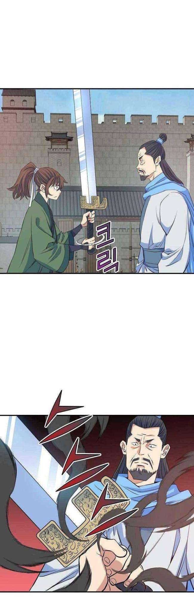 Hoành Tảo Cửu Châu - Page 20