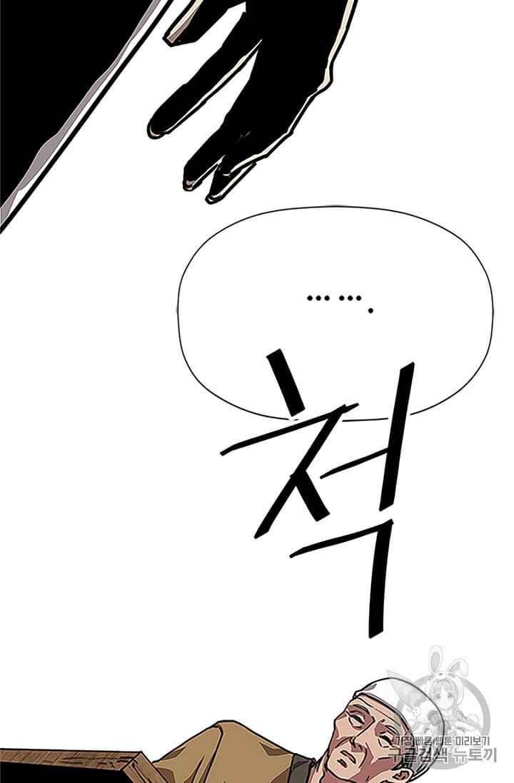 Học Giả Trở Lại - Page 43