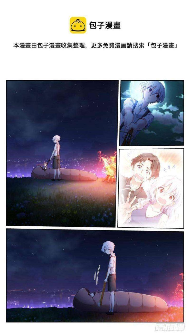 Bạch Vương Tọa - Page 9