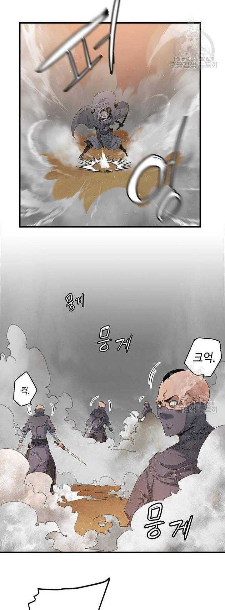 Mục Hạ Vô Nhân - Page 22