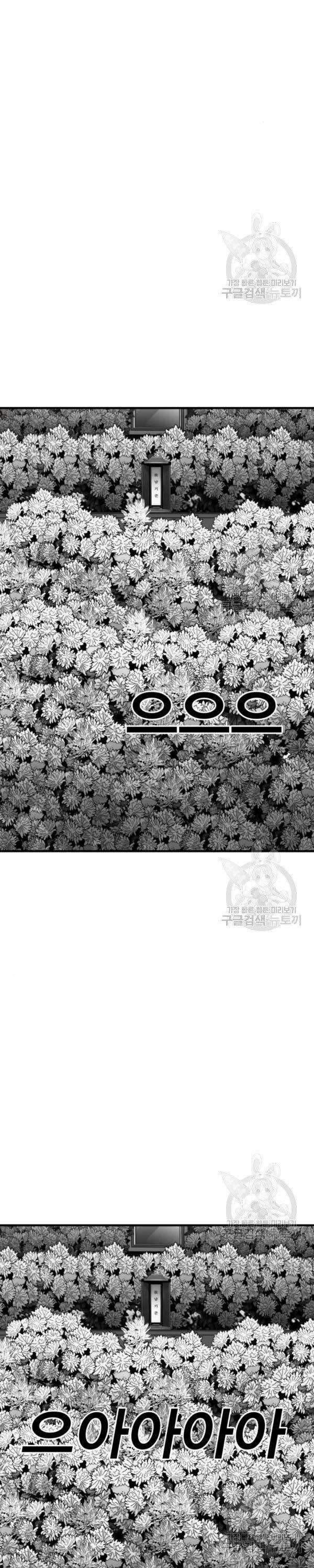 Quảng Trường Máu - Page 58