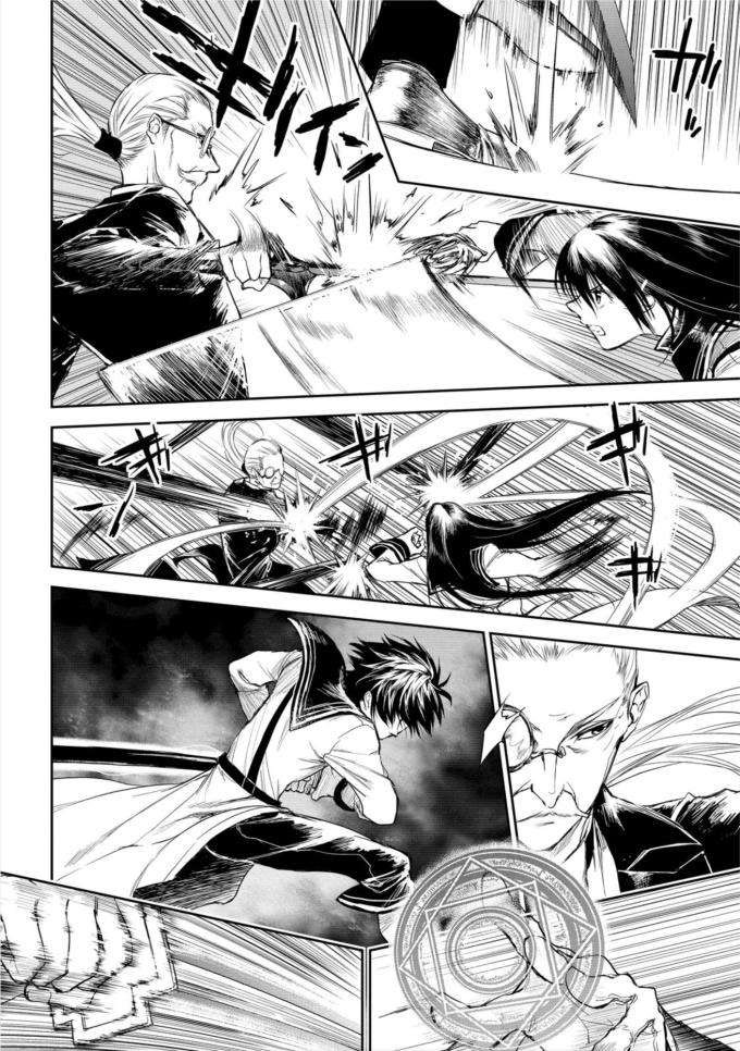 Ori of the Dragon Chain – “Heart” in the Mind - Page 14