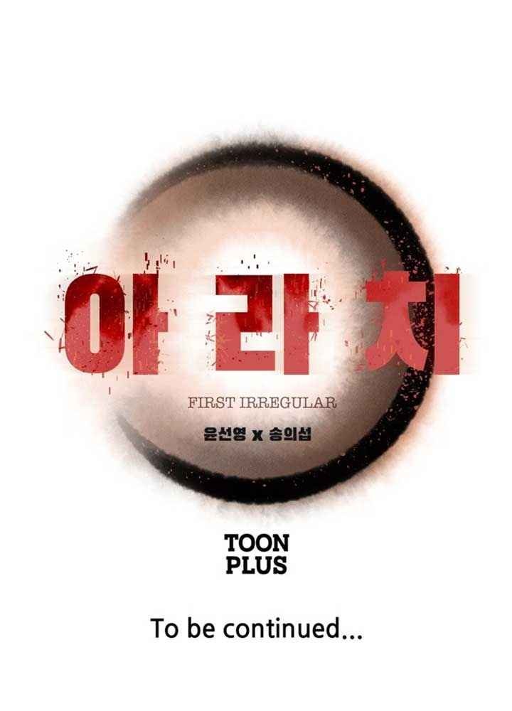 Arachi: Người Dị Nhân đầu tiên - Page 22