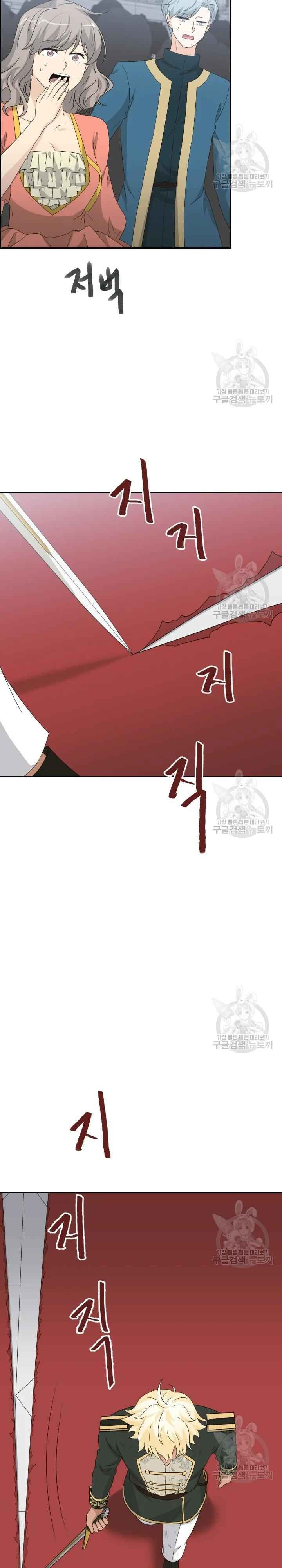 Cuốn Sách Lagier - Page 7