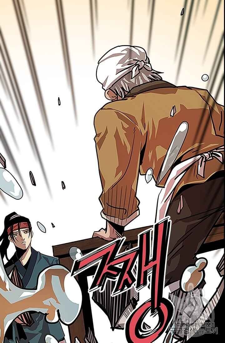 Học Giả Trở Lại - Page 55