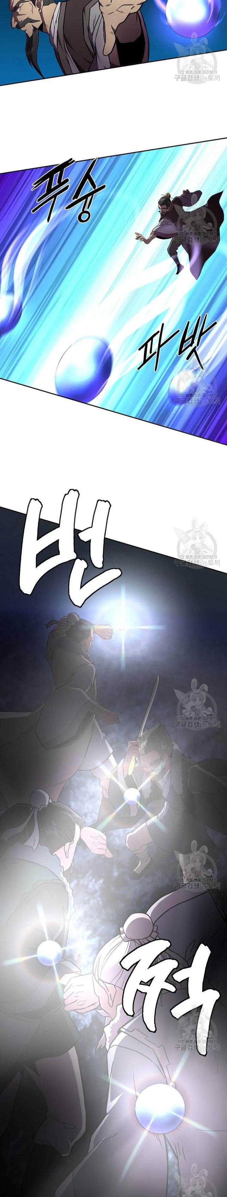 Thiếu Niên Phương Sĩ - Page 14