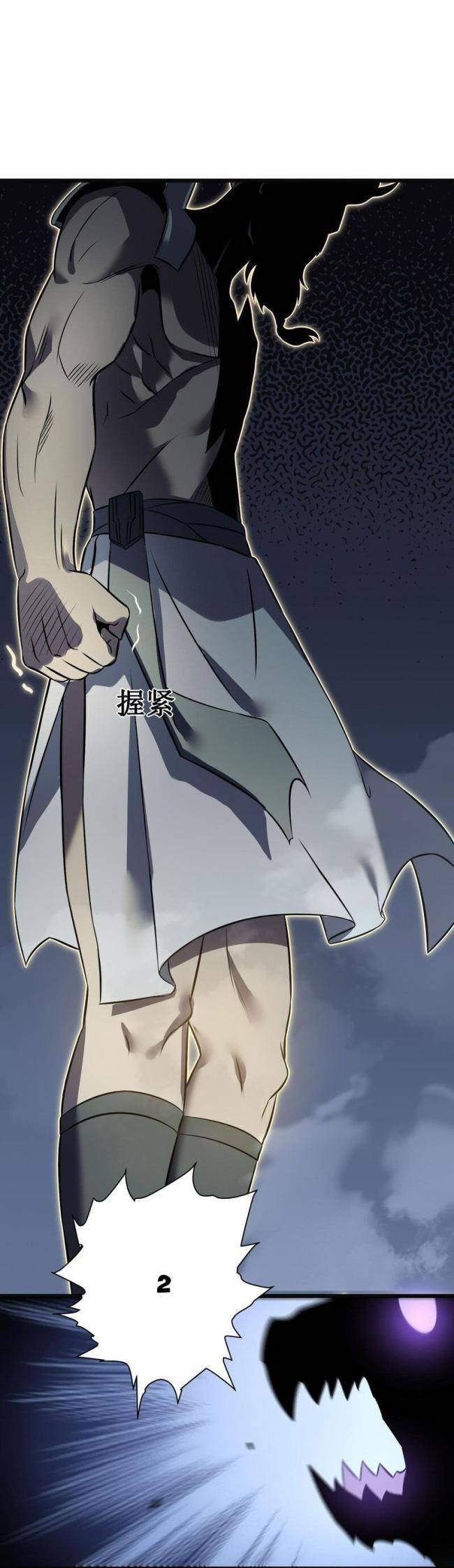 Ta Là Sát Thần - Page 39