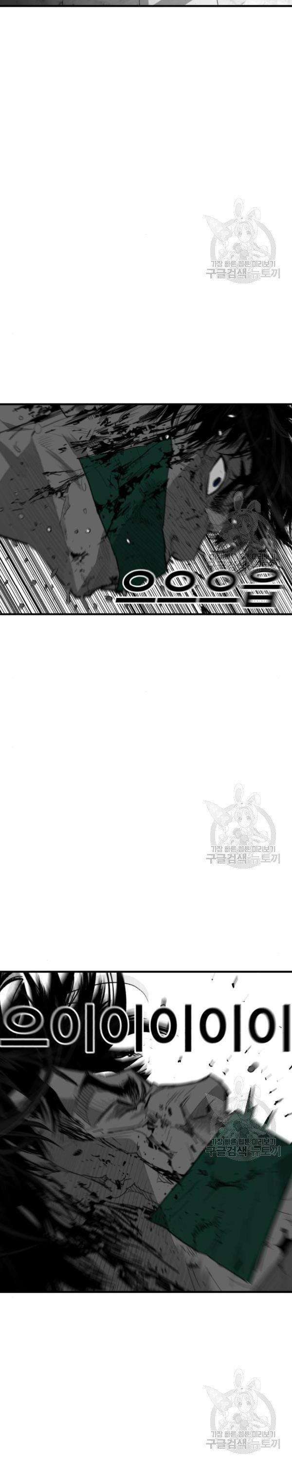 Quảng Trường Máu - Page 33