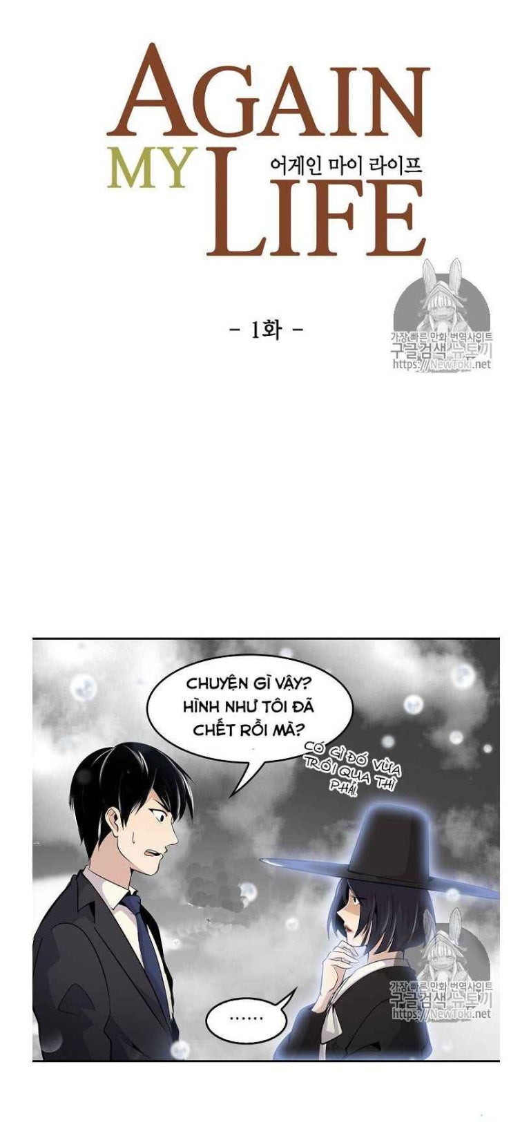 Điều Tra Viên Chuyển Sinh - Page 14