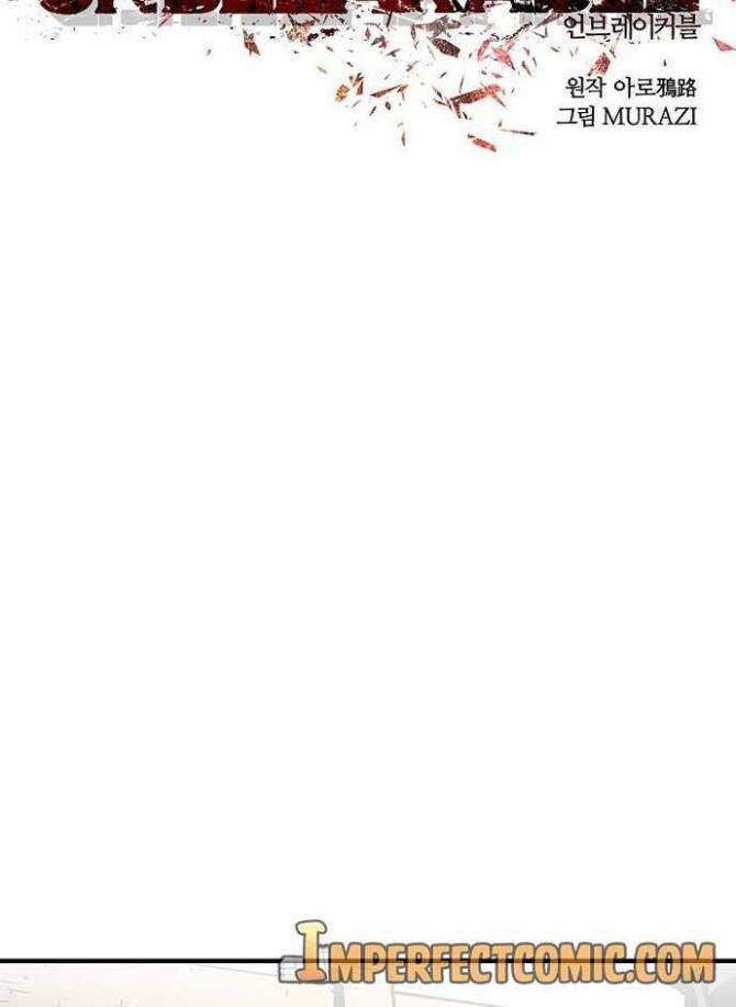 Không Thể Phá Vỡ - Page 9