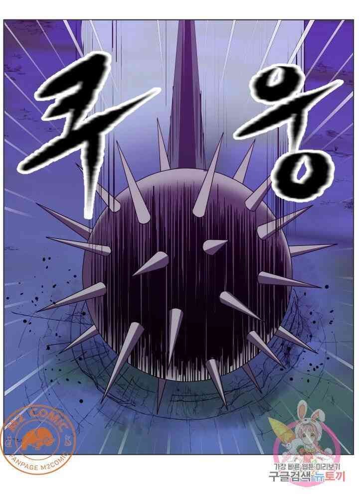 Cấp Độ Của Tôi Là Cao Nhất - Page 24