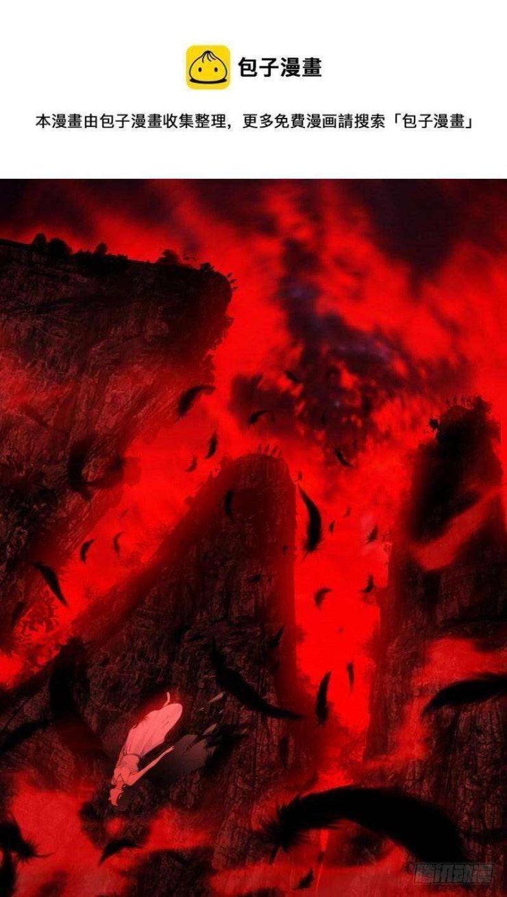 Bạch Vương Tọa - Page 6