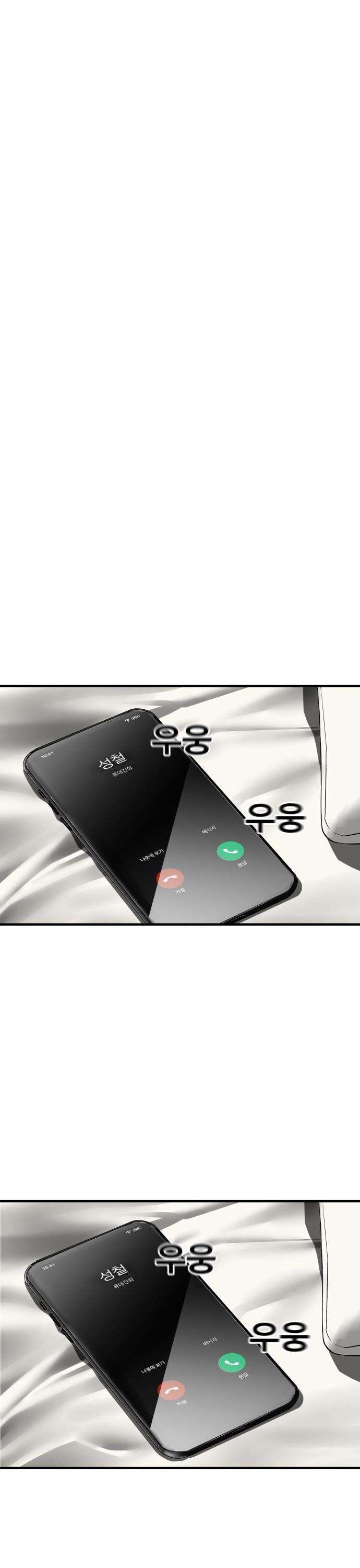 Quảng Trường Máu - Page 21