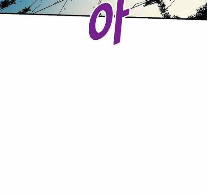 Không Thể Phá Vỡ - Page 46