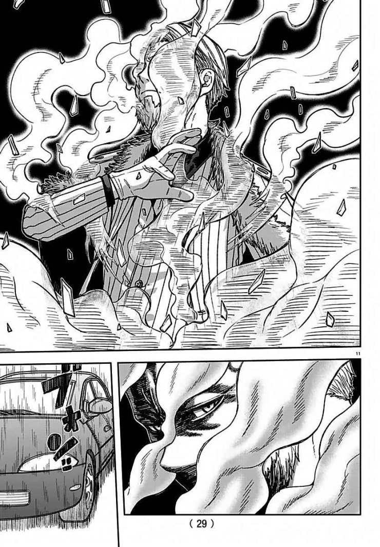 Tougen Anki - Page 13