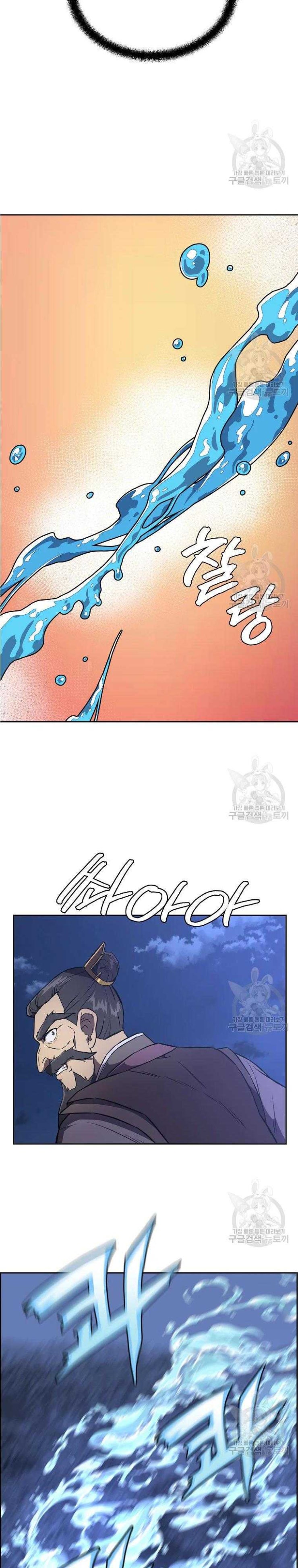 Thiếu Niên Phương Sĩ - Page 18