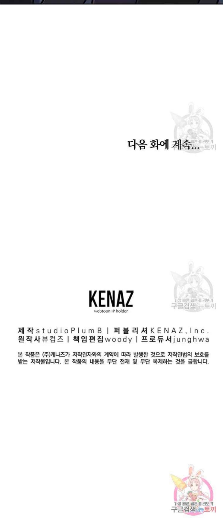 Thiếu Niên Phương Sĩ - Page 35