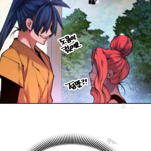 Thời Đại Hoàng Kim - Page 59