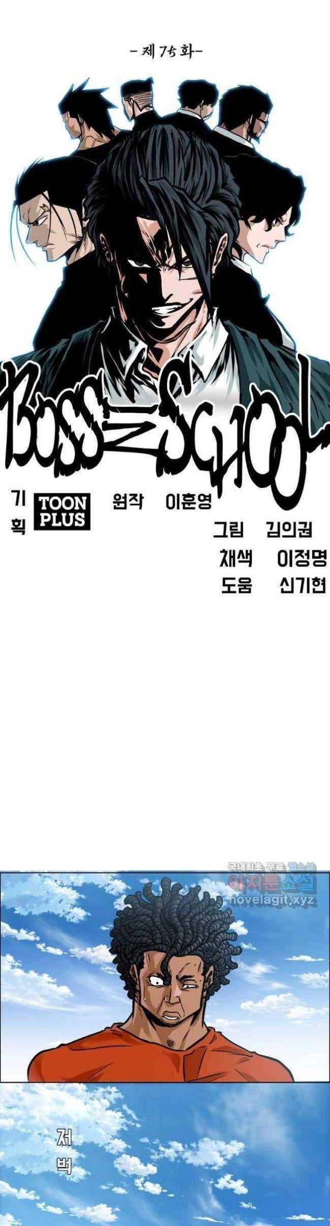 Bá Chủ Học Đường SS4 - Page 20