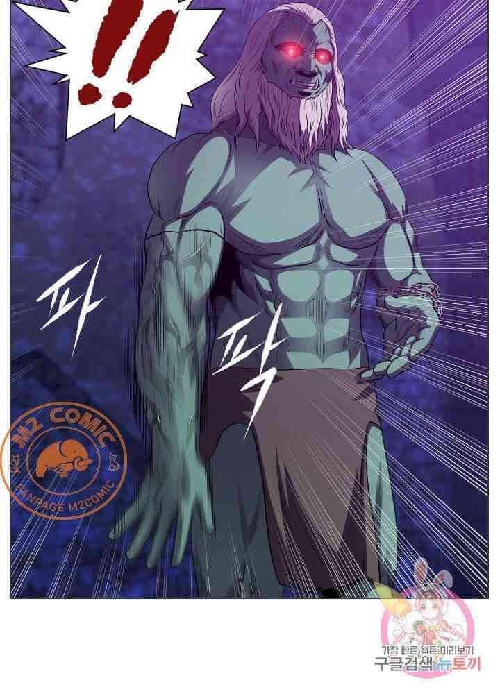 Cấp Độ Của Tôi Là Cao Nhất - Page 27