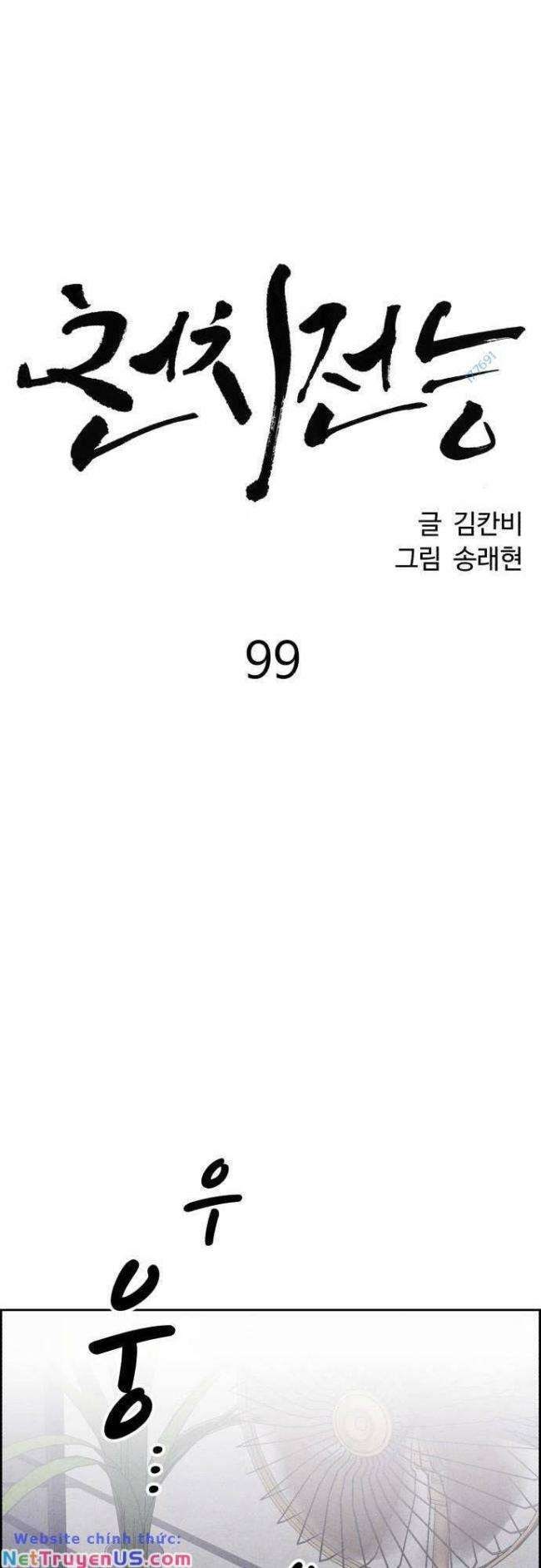 Óc Chó Toàn Năng - Page 11