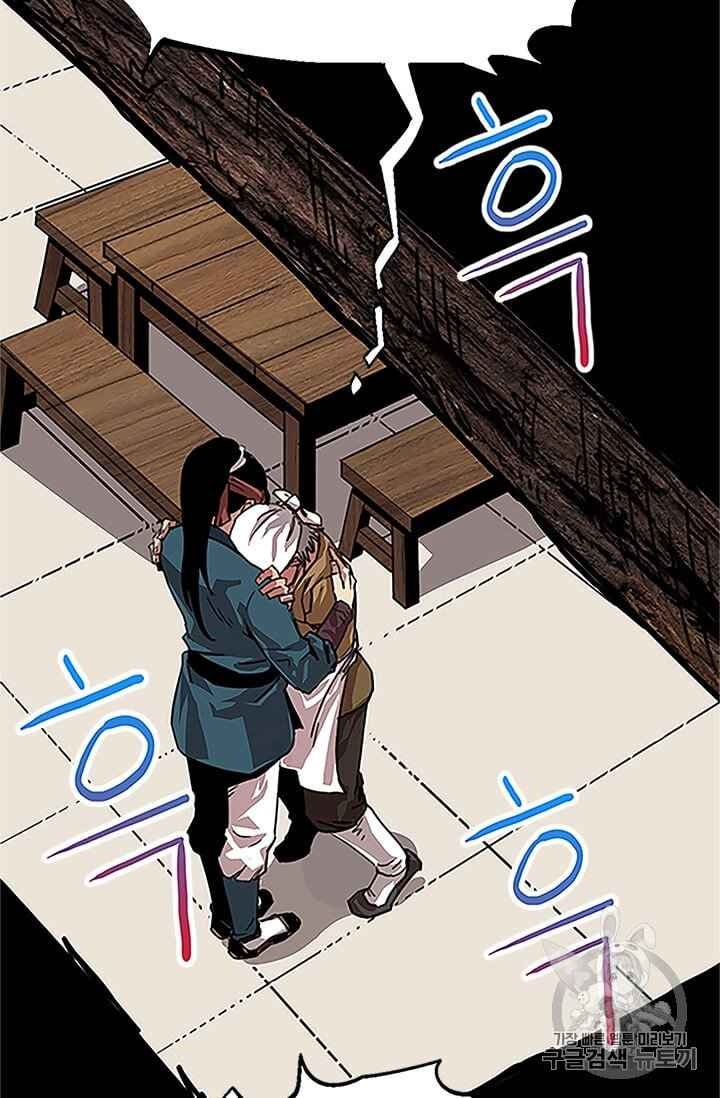 Học Giả Trở Lại - Page 70