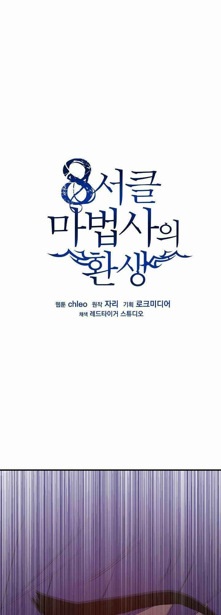 Sự Trở Lại Của Đại Pháp Sư - Page 33