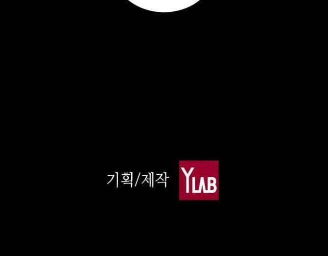 Ám Hành Ngự Sử - Webtoon - Page 43