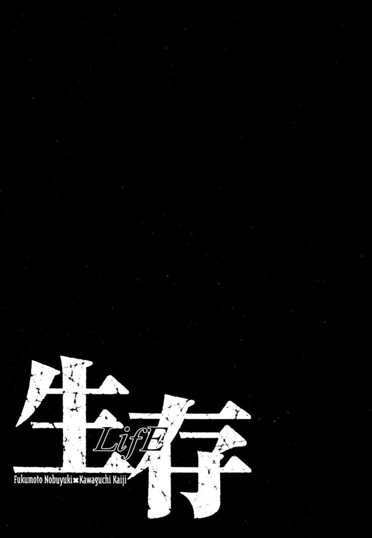 Seizon Life - Page 26