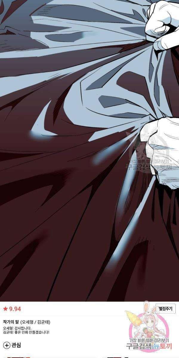 Quảng Trường Máu - Page 51