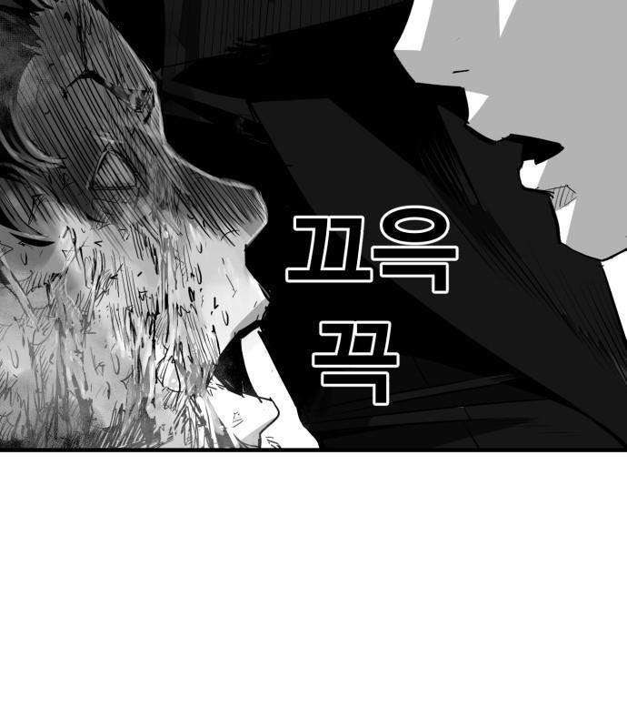 Quảng Trường Máu - Page 21