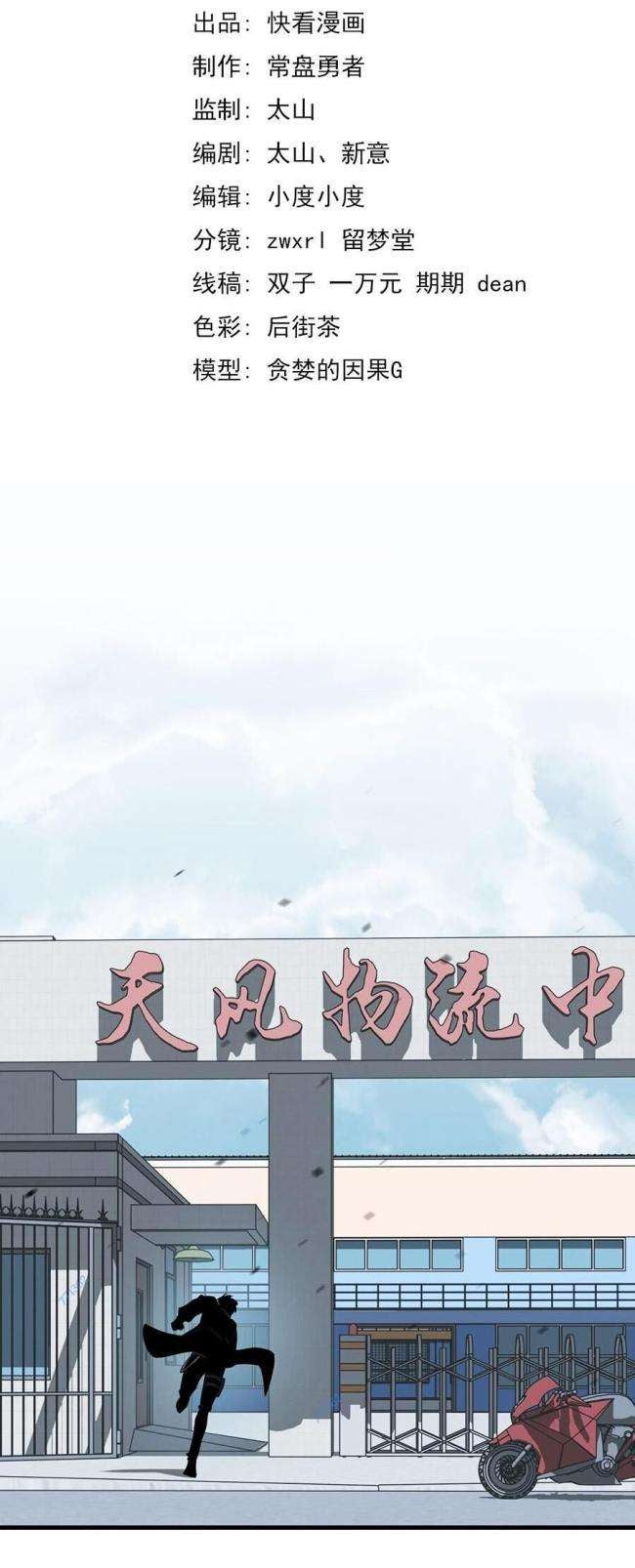 Siêu Phàm Tiến Hóa - Page 19