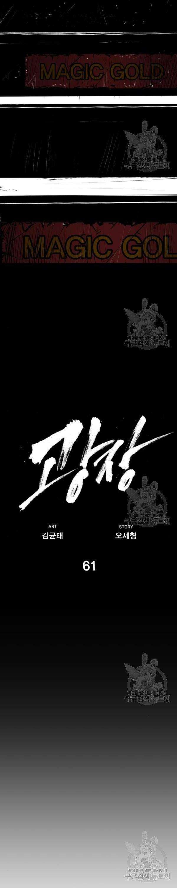 Quảng Trường Máu - Page 19