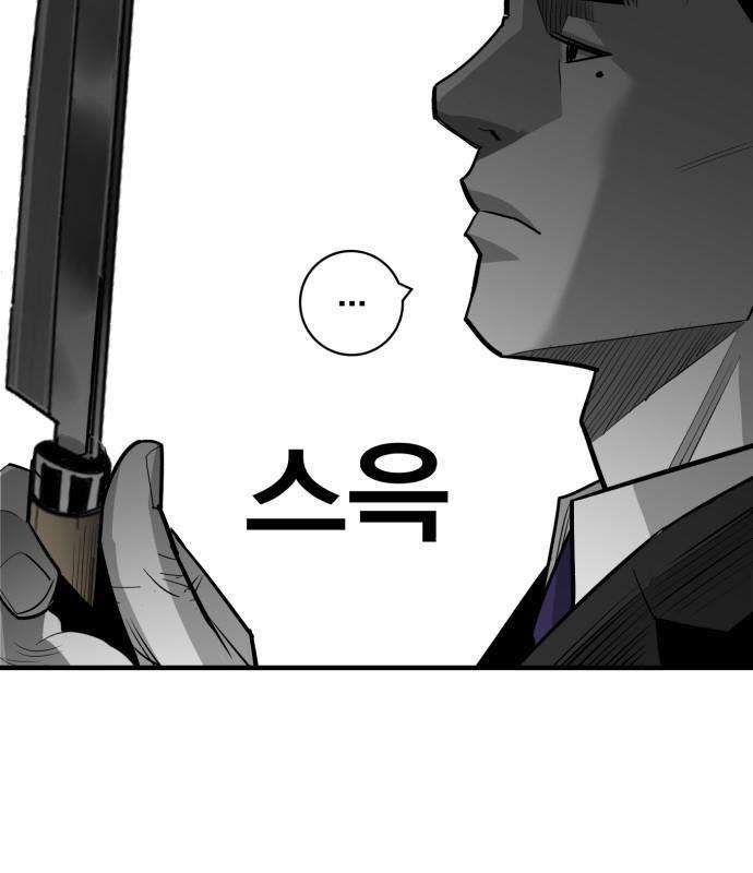 Quảng Trường Máu - Page 16