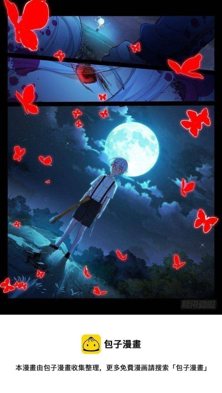 Bạch Vương Tọa - Page 6